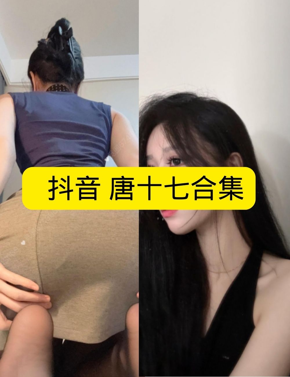 黑丝美腿福利 微密圈 诱人 抖音 唐十七 职场丝袜诱惑 写真资源合集下载