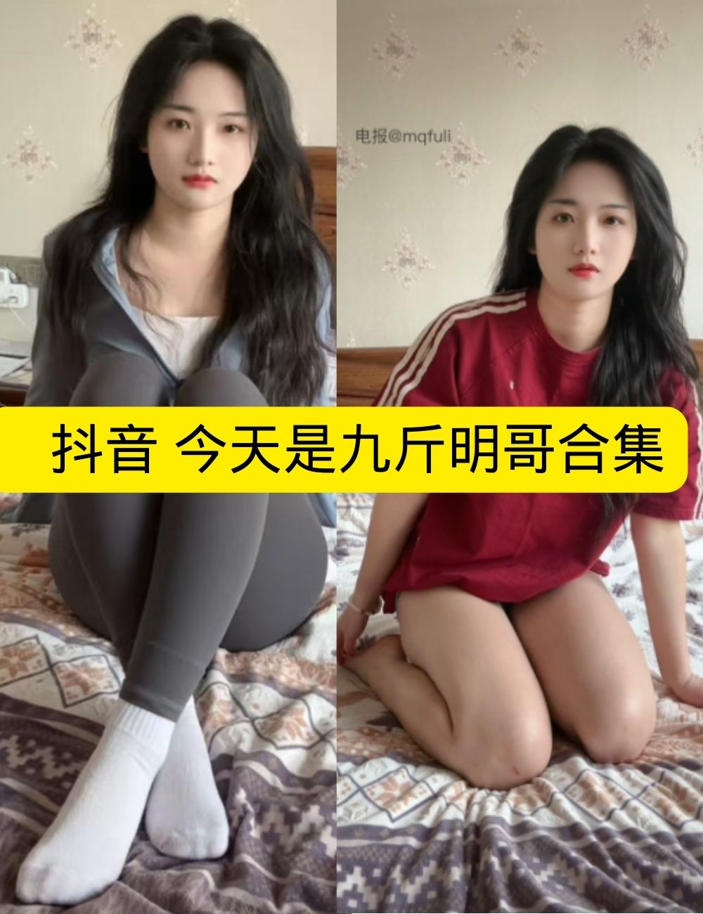 黑丝御姐 微密圈 魅惑 抖音 今天是九斤明哥 红裙黑丝 写真套图合集下载 黑丝御姐 微密圈 魅惑 抖音 今天是九斤明哥 红裙黑丝 写真套图合集下载