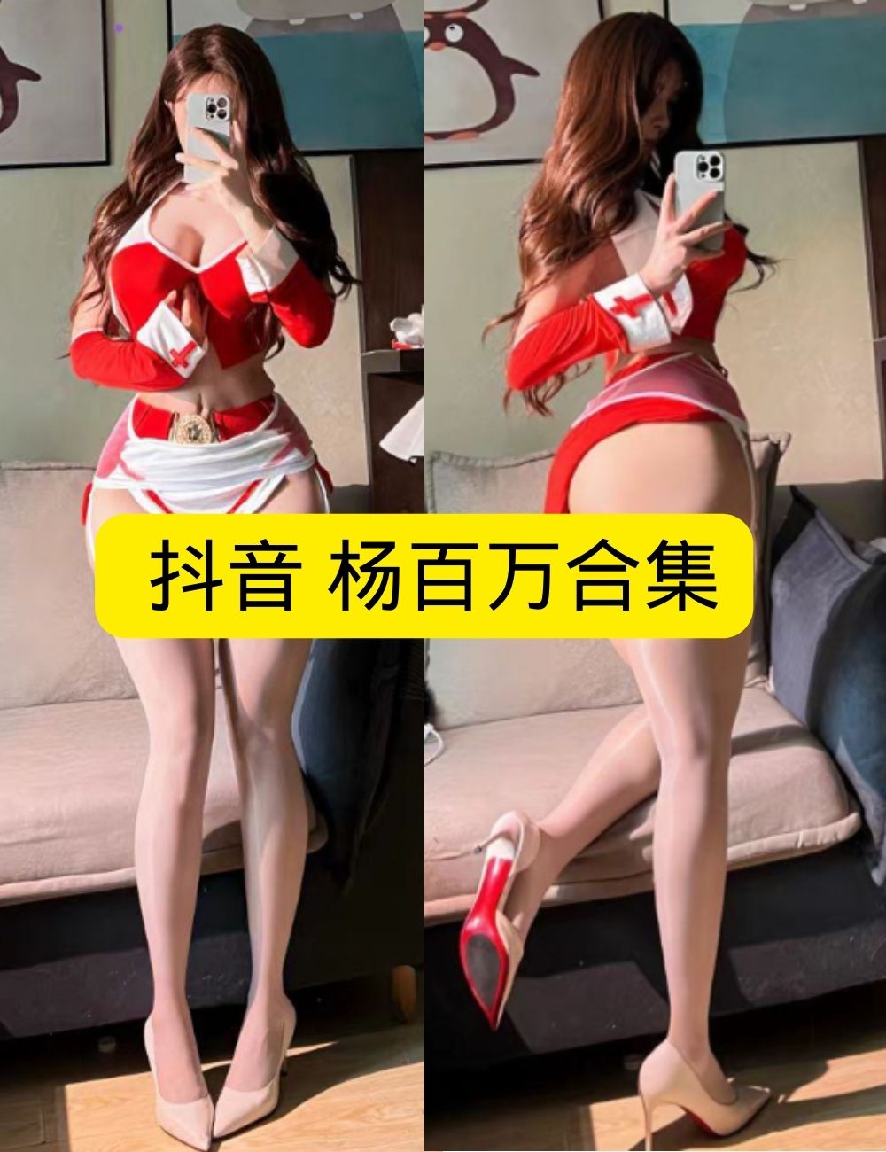 白丝美腿福利 微密圈 娇俏抖音 杨百万圣诞献礼写真图片以及视频资源合集