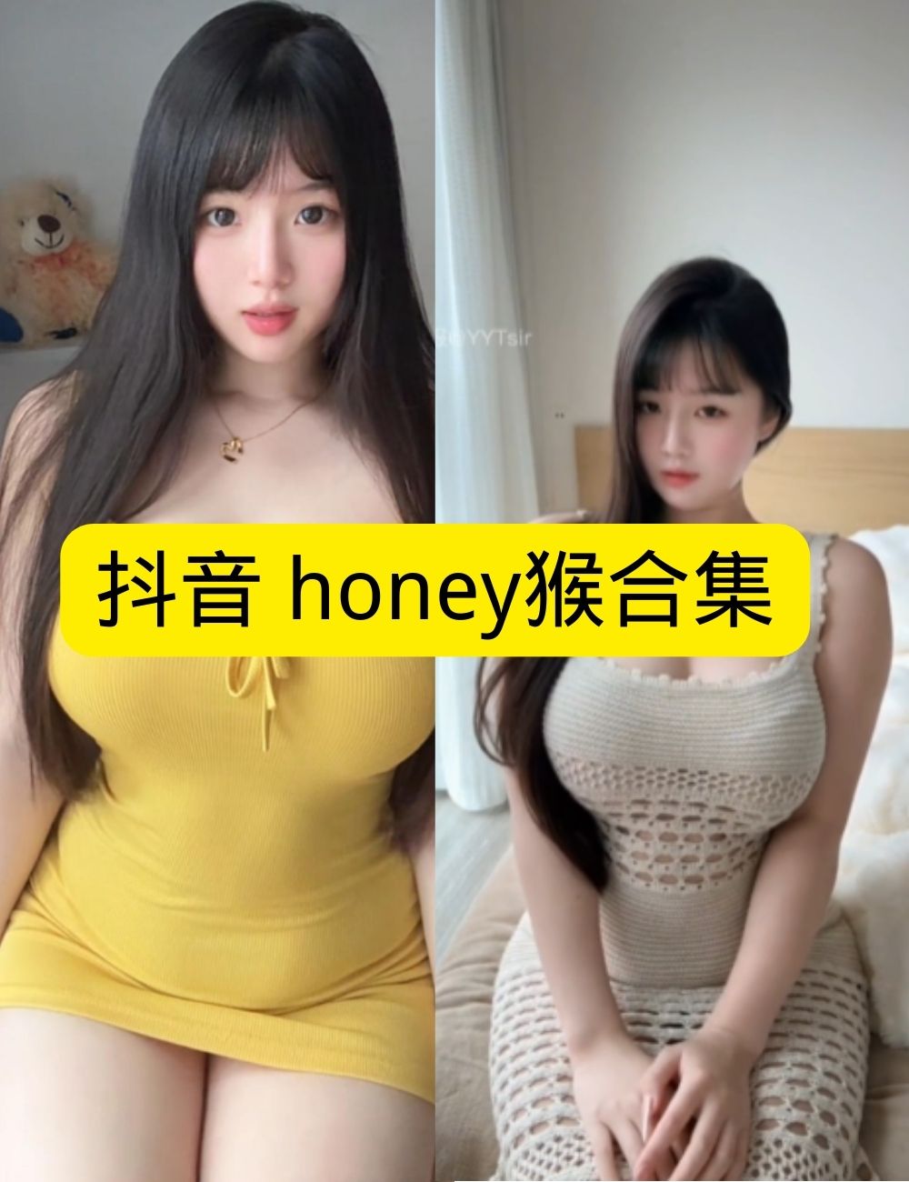 萝莉少女控 微密圈 阳光抖音 honey猴黄裙V手甜笑写真图片以及视频资源合集 萝莉少女控 微密圈 阳光抖音 honey猴黄裙V手甜笑写真图片以及视频资源合集