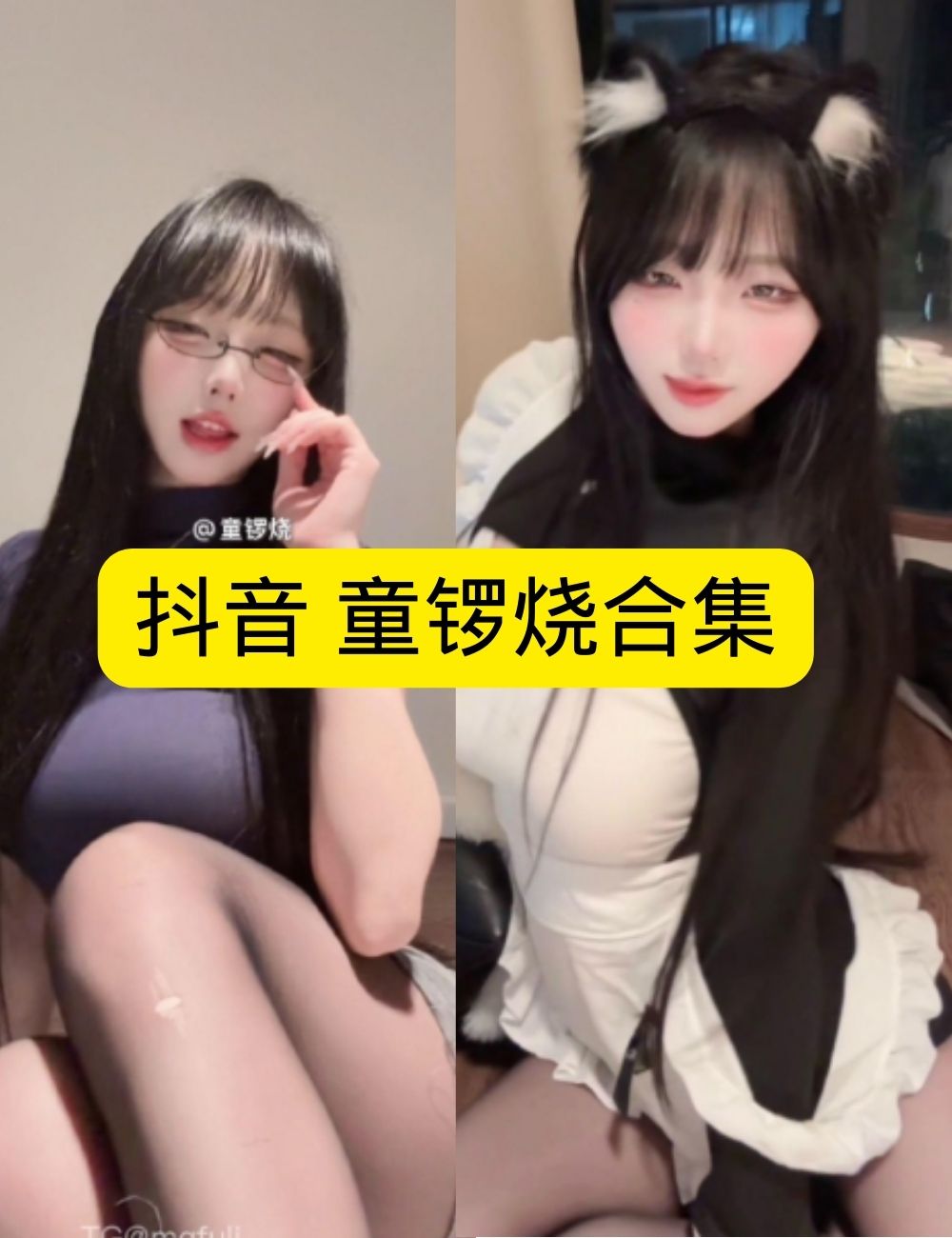 丝袜诱惑 微密圈 魅惑 抖音 童锣烧 紫色猫娘写真套图合集下载