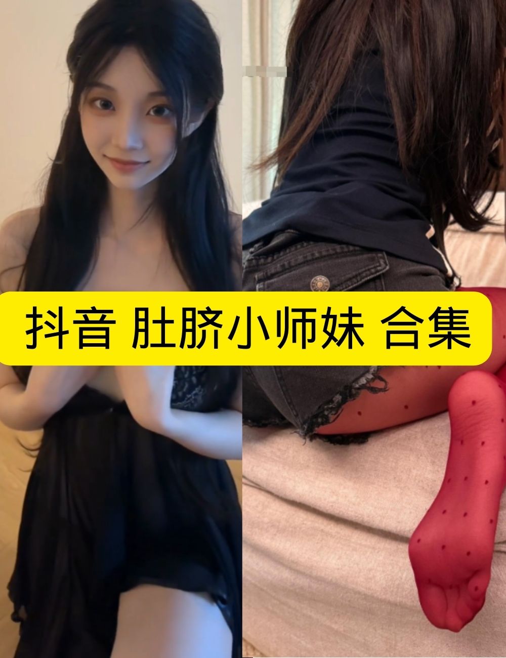私房照片微密圈 娇羞肚脐小师妹蕾丝情愫写真图片以及视频合集下载