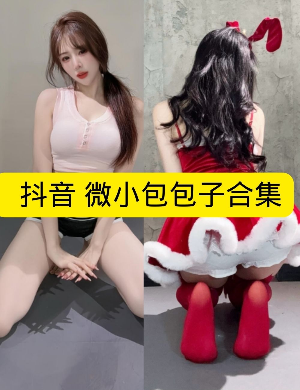 丝袜诱惑 微密圈 迷人抖音 微小包包子 紫色吊带袜性感写真图包合集下载