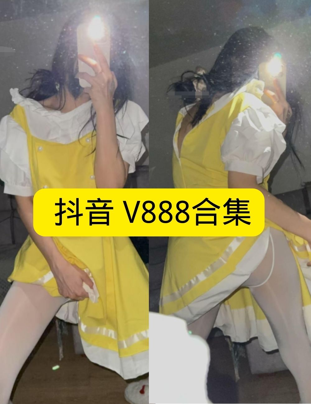 白丝美腿福利 微密圈 俏皮抖音 V888女仆居家诱惑写真图包合集下载