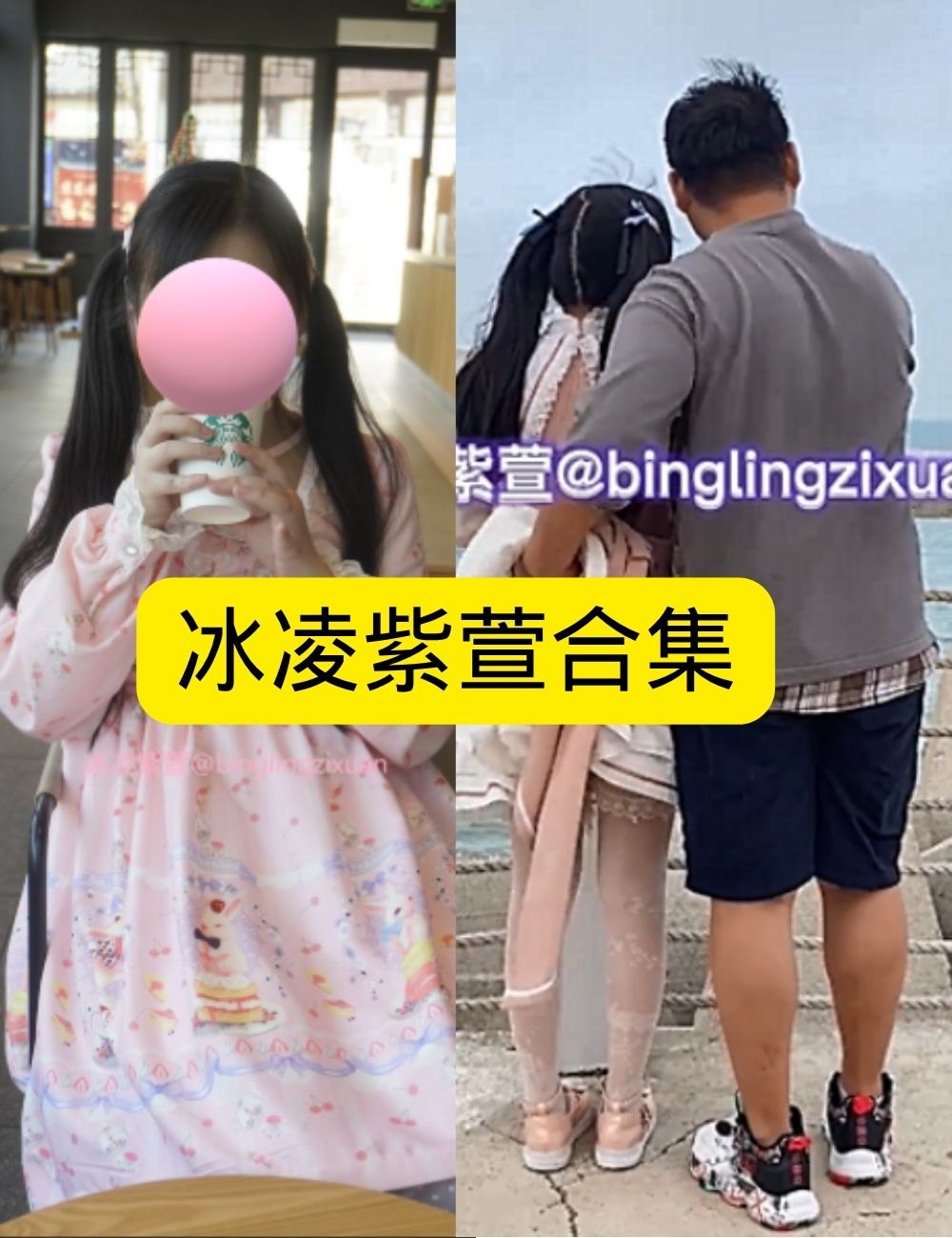 萝莉少女控 娇羞冰凌紫萱粉嫩公主房奇遇写真图包合集下载