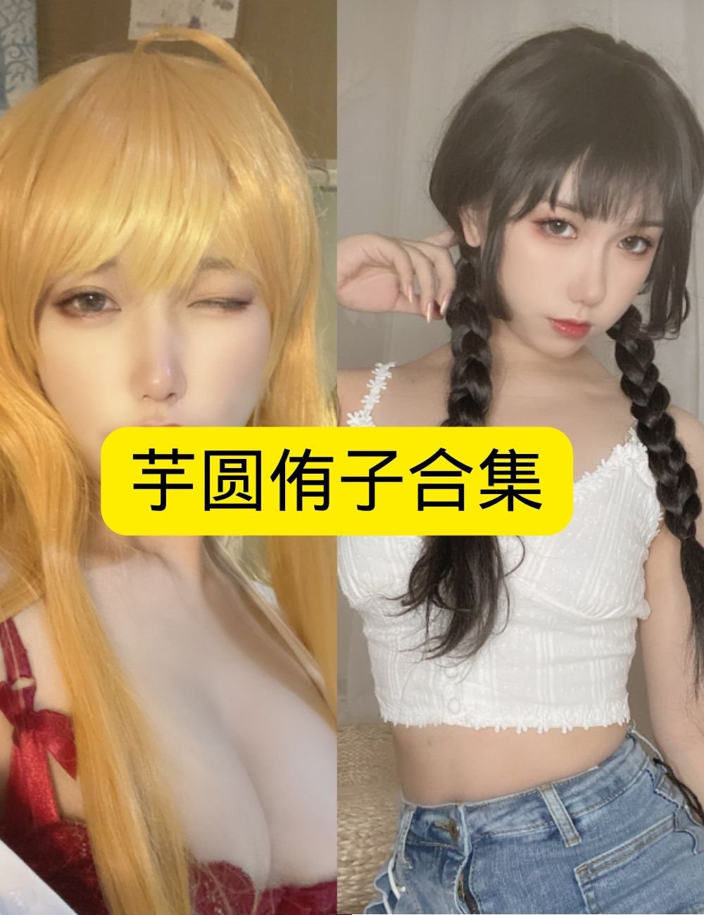 私房照片 清纯芋圆侑子沙发悦读时光写真资源合集下载