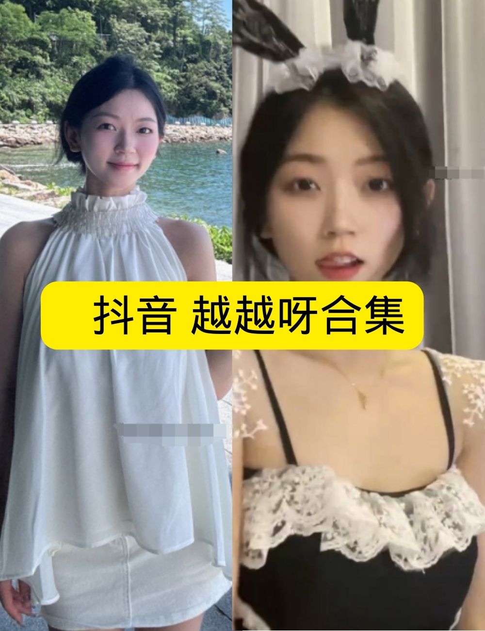 黑丝御姐微密圈 知性抖音 越越呀都市夜阑凭窗凝思写真资源合集下载