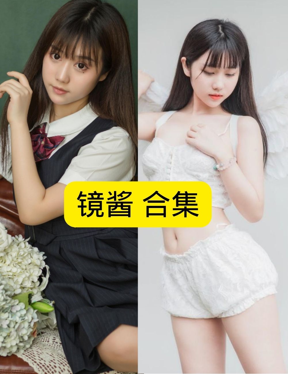 丝袜少女控 清纯镜酱铁道少女写真图片以及视频资源合集下载