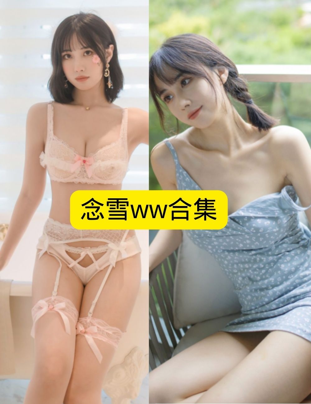 萝莉少女控 清纯念雪ww阳台碎花裙遐思写真资源合集下载