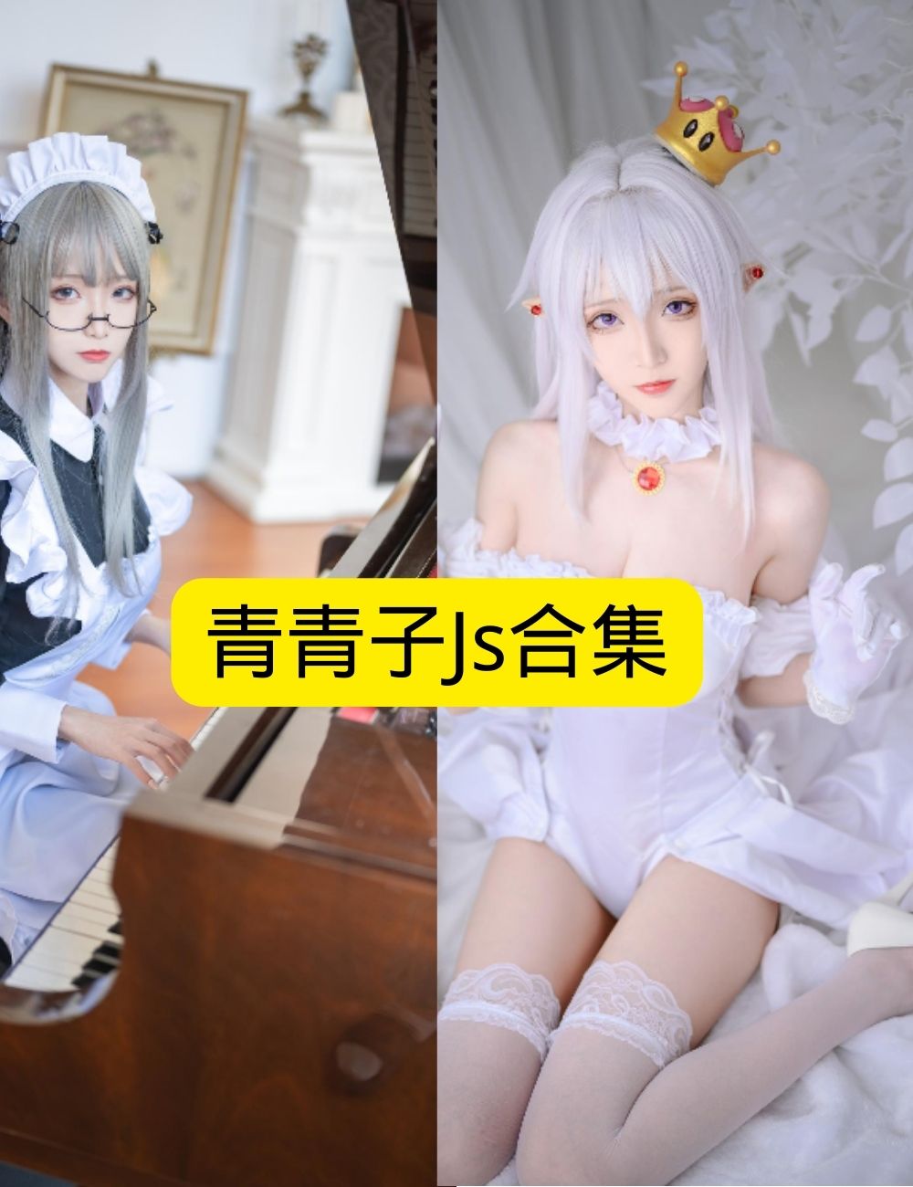 黑丝美腿福利 魅惑青青子Js办公室OL诱惑写真资源合集下载