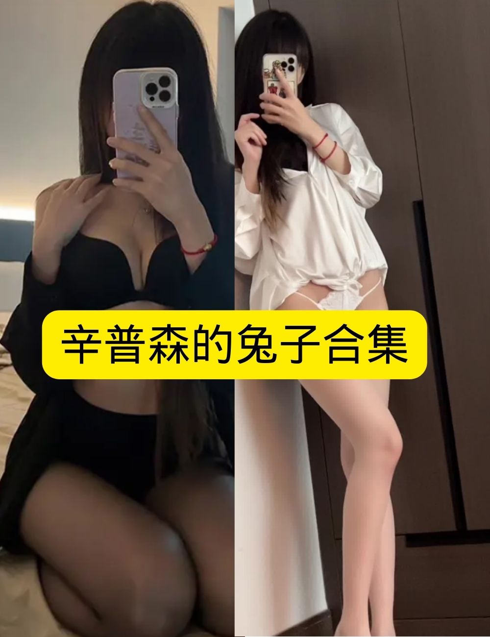 巨乳美女 微密圈性感抖音辛普森的兔子居家私房写真套图合集下载