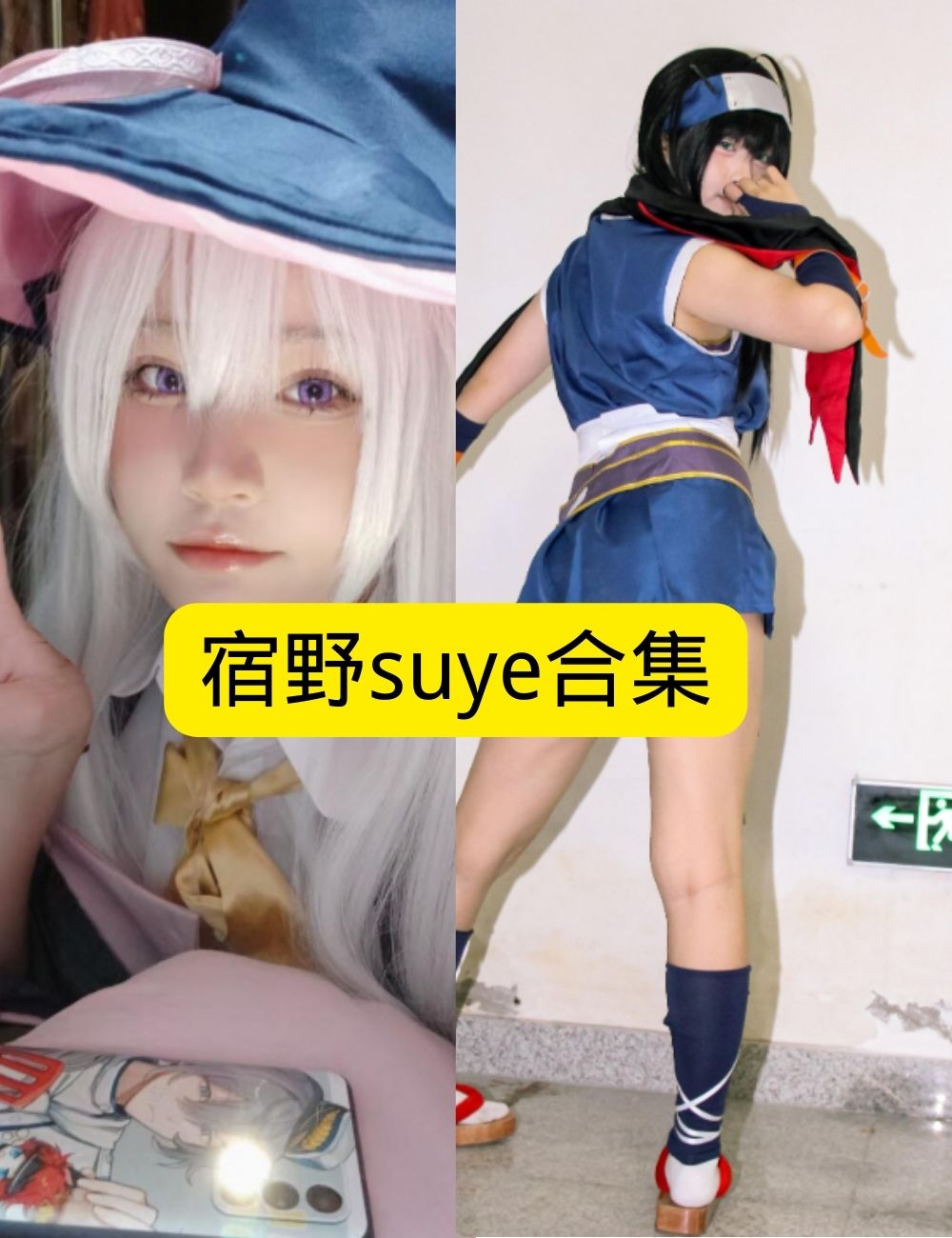 萝莉少女控 学妹风宿野suye JK制服日常自拍写真图包合集下载