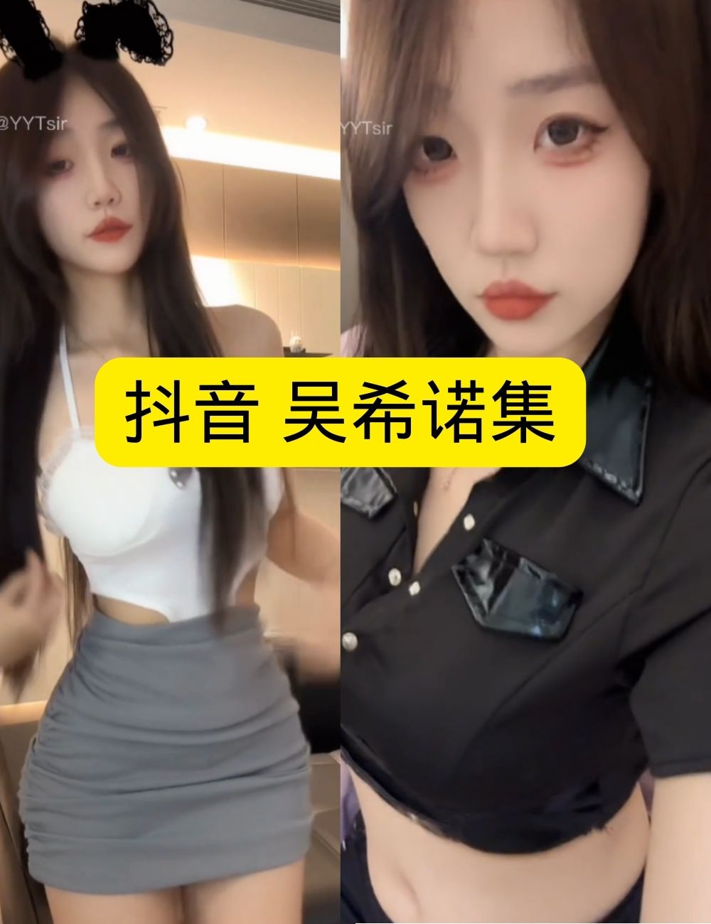 微密圈/觅圈抖音 吴希诺《黑色蕾丝魅惑夜》私房火辣写真图片以及视频合集下载