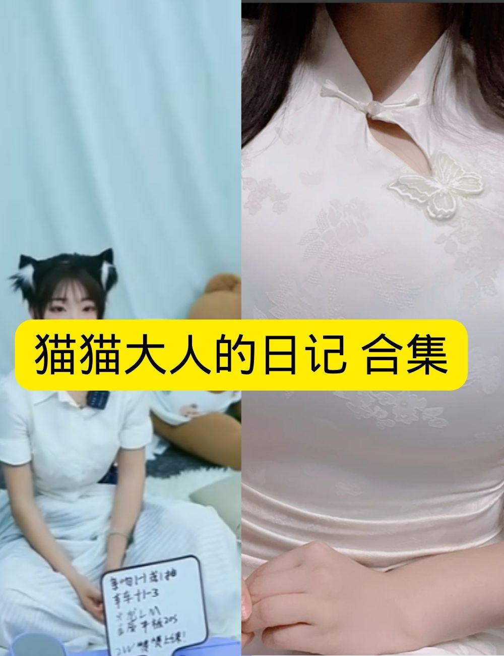 巨乳美女 猫猫大人的日记 纯美婚纱写真资源合集下载