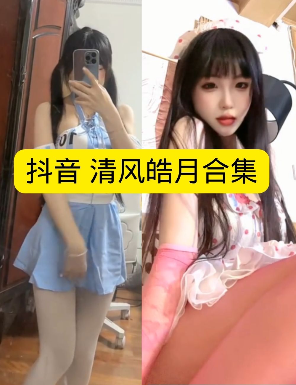 微密圈/觅圈 抖音 清风皓月《女仆秘事》猫娘甜心诱惑写真资源合集下载