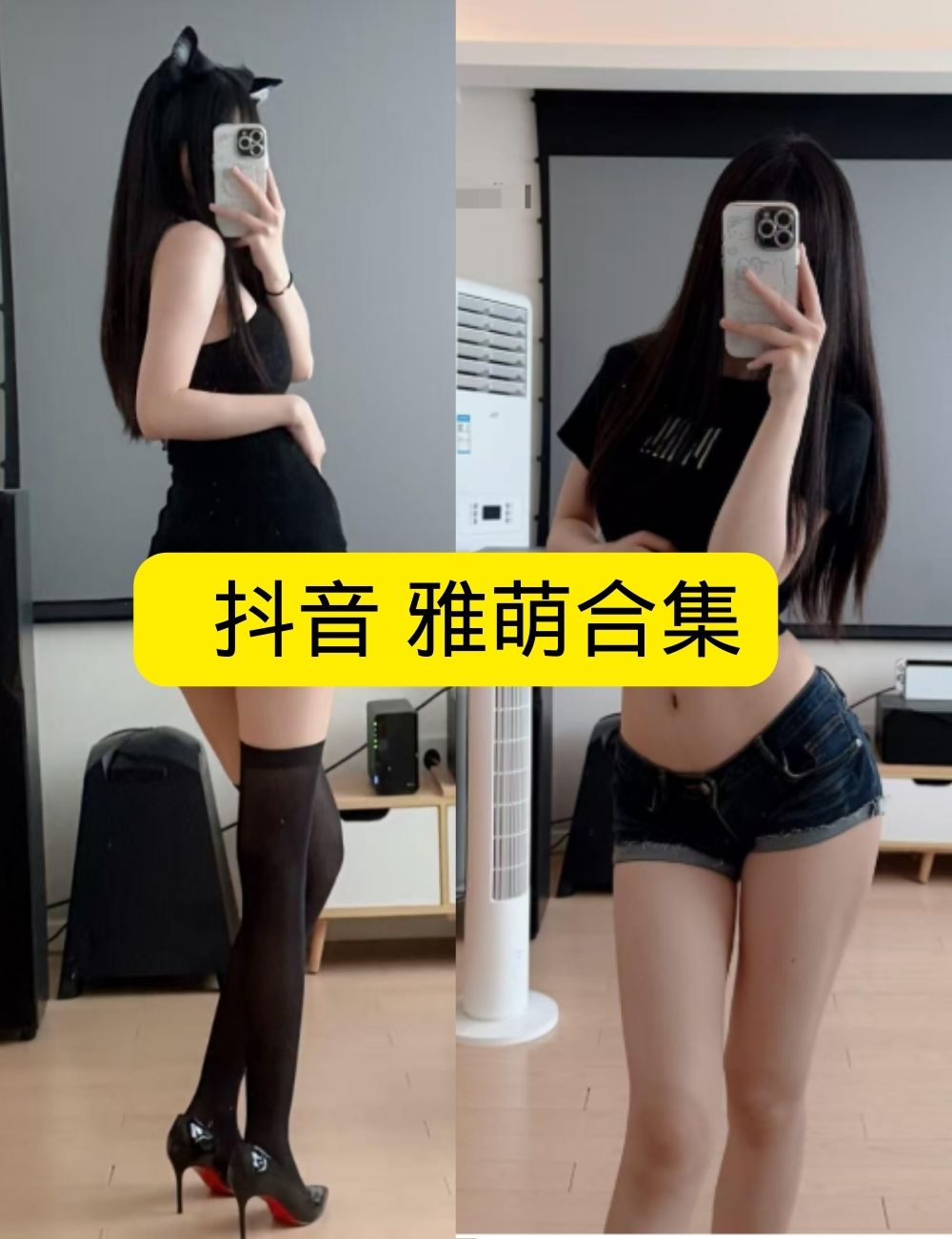 丝袜美腿福利 微密圈 抖音 雅萌 酷飒都市夜行写真图片以及视频资源合集