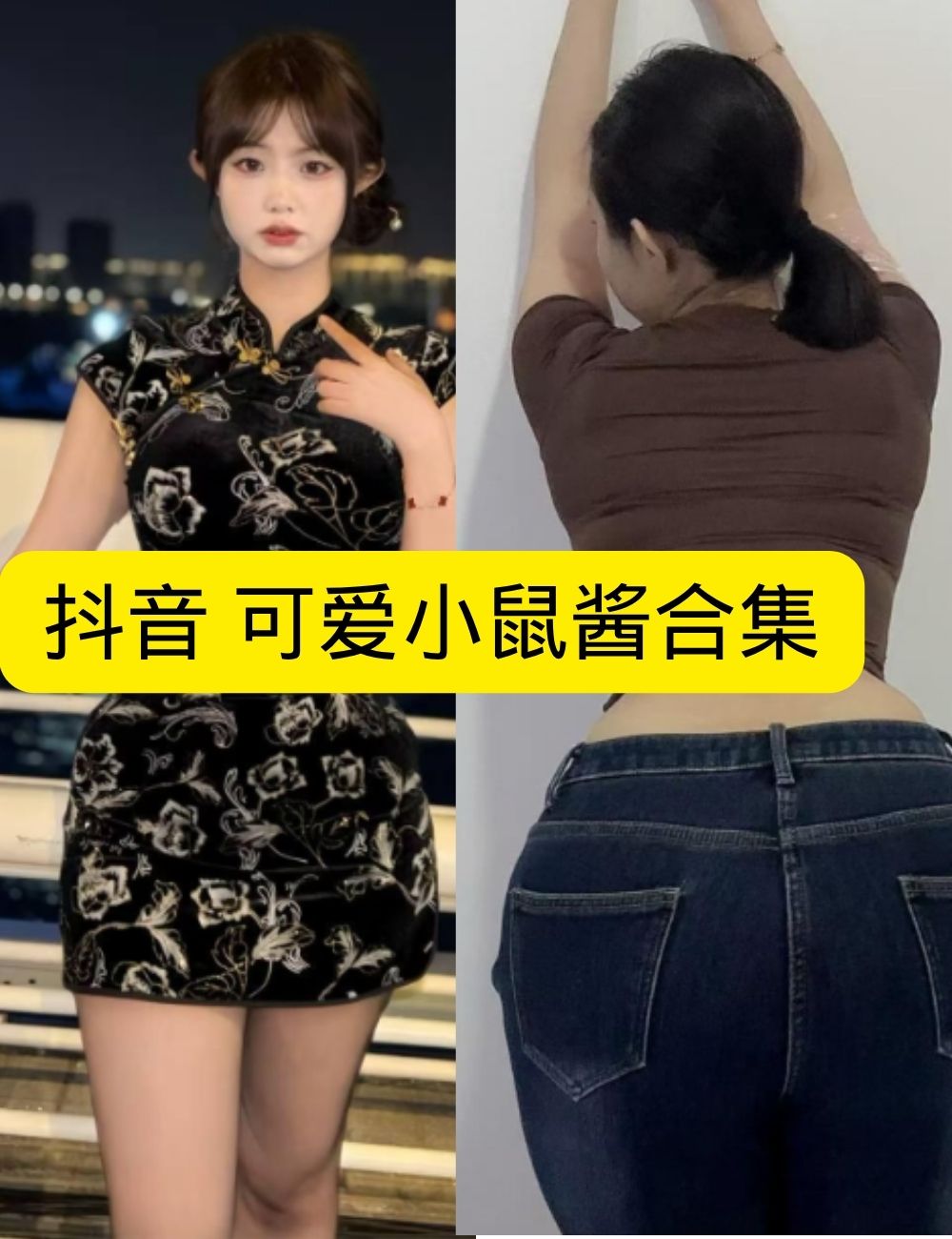 微密圈/觅圈 抖音 可爱小鼠酱《圣洁女仆》纯欲跪姿娇怜写真套图合集下载