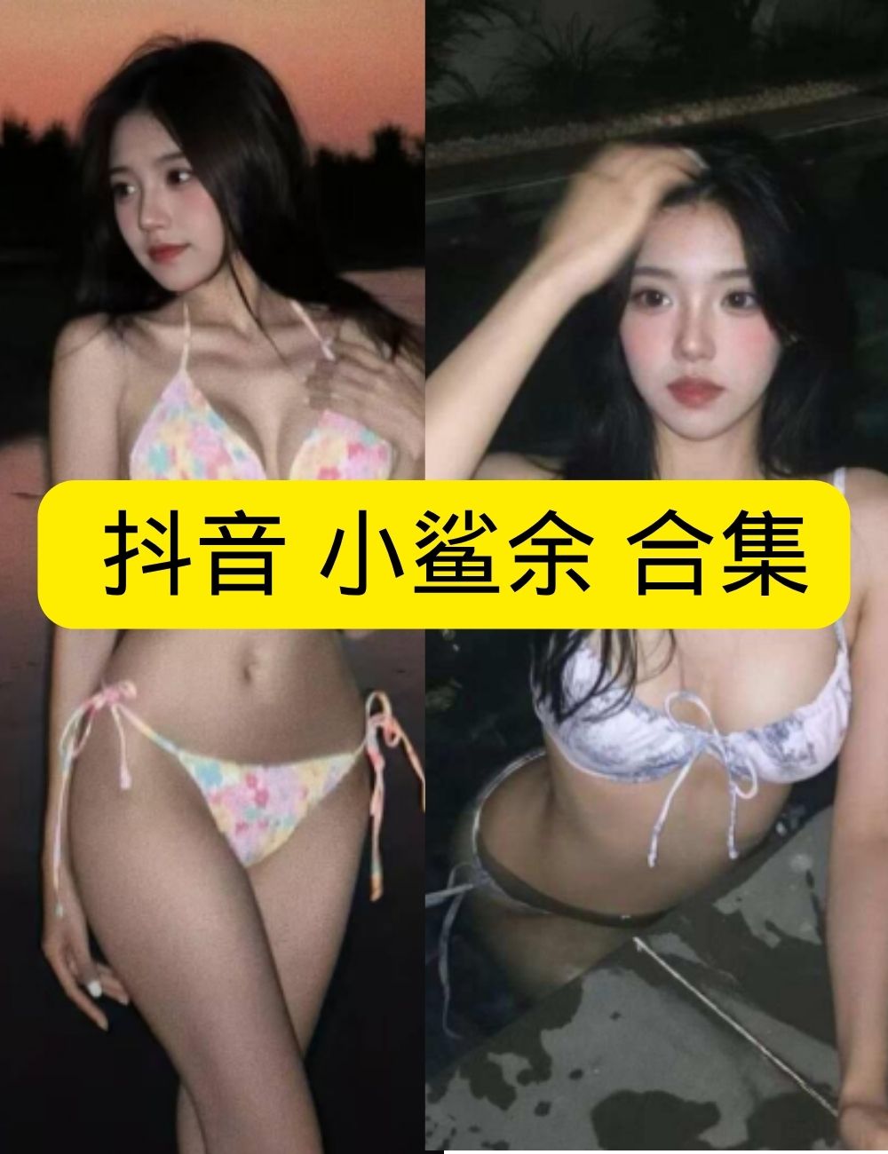 秘语空间 小鲨余《阳光海滩之恋》海滨清新甜美写真套图合集下载