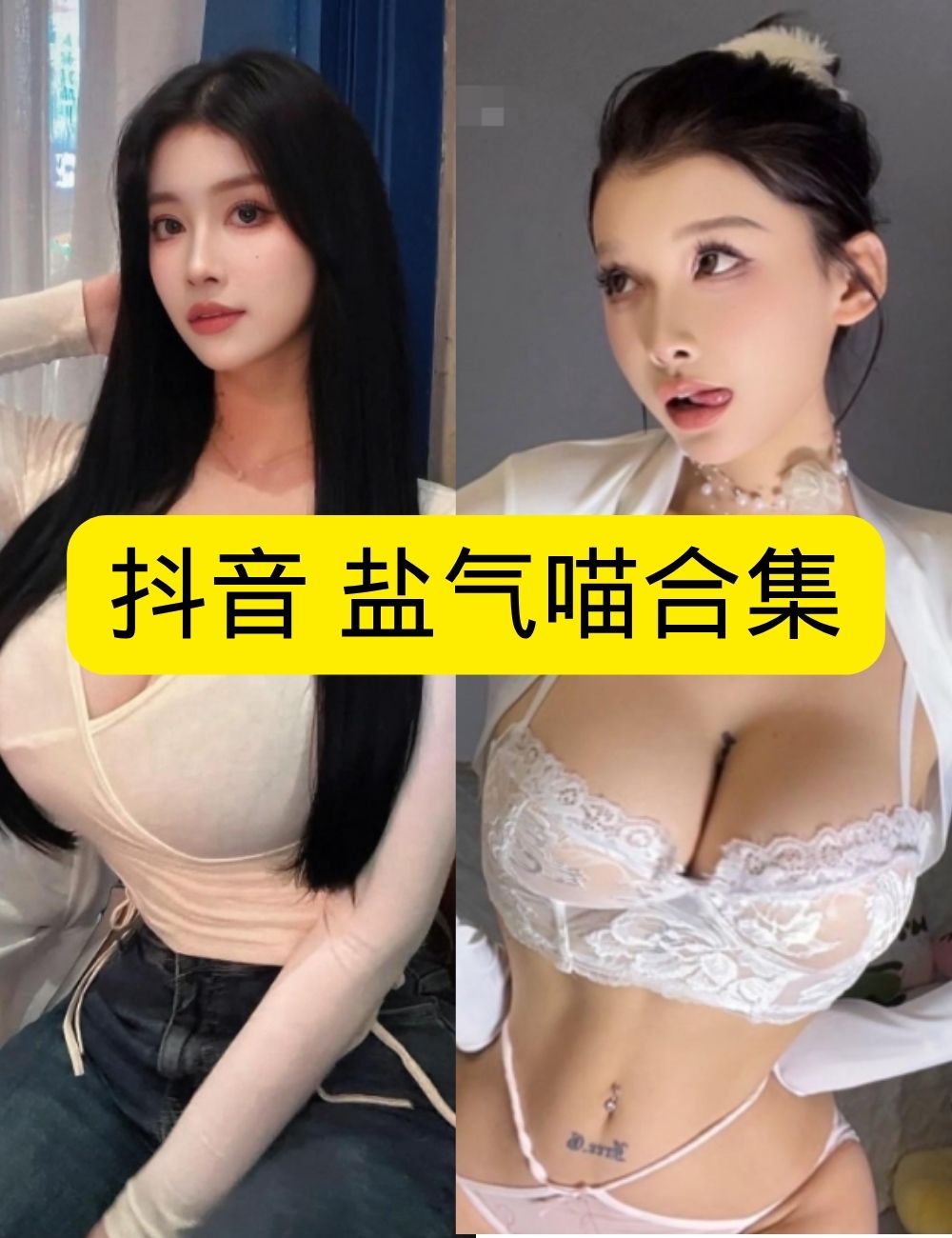 秘语空间 盐气喵《紫魅镜语》抖音风情惹火写真图片以及视频合集