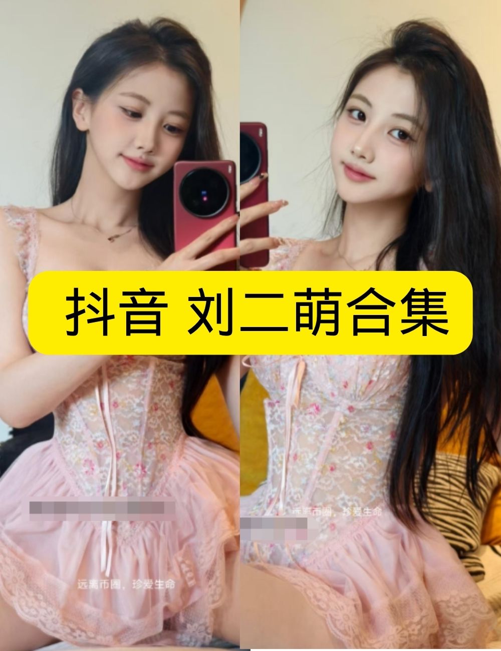 秘语空间 刘二萌《黑甜熊语》萌系私房娇憨写真图片以及视频资源合集