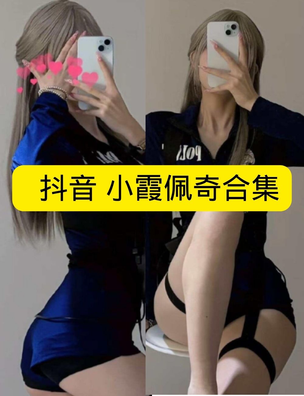 秘语空间 小霞佩奇《JK白丝の镜语》清纯制服甜美写真图片以及视频合集下载