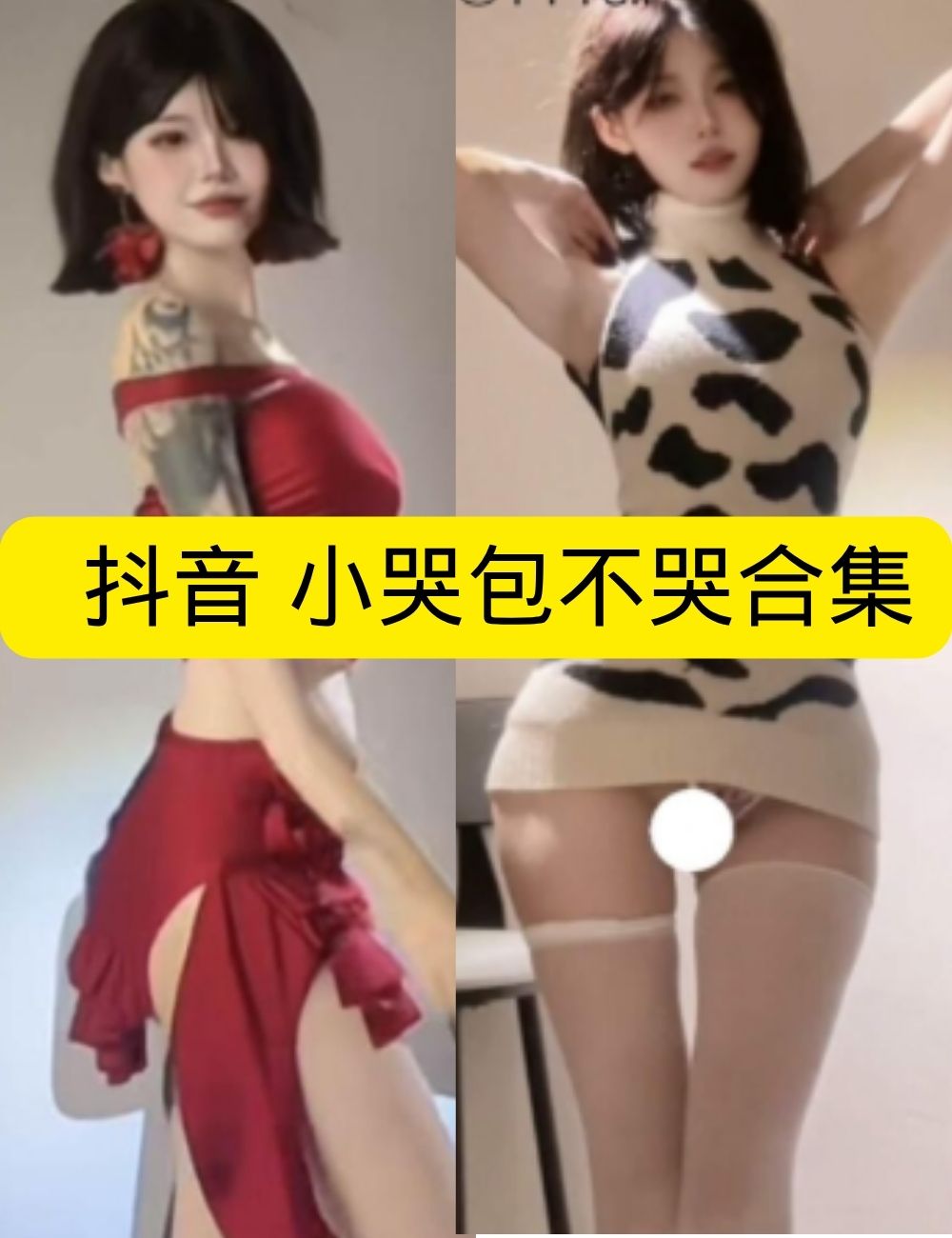 岛遇 抖音 小哭包不哭《镜中私语》纹身酷飒迷离写真资源合集下载 岛遇 抖音 小哭包不哭《镜中私语》纹身酷飒迷离写真资源合集下载