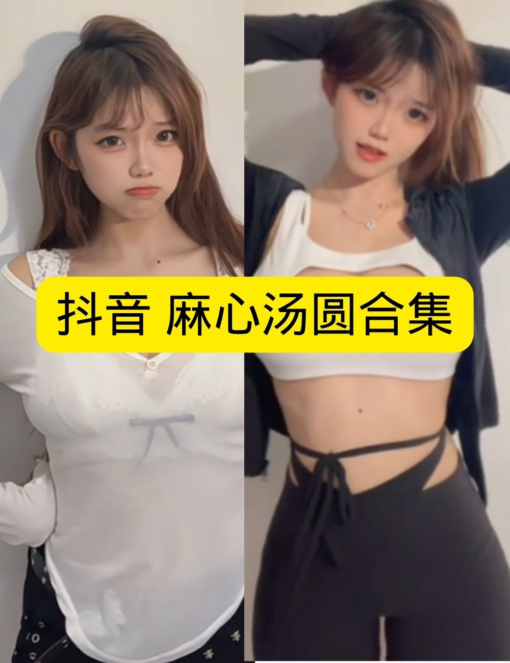 岛遇 抖音 麻心汤圆《放学后的邂逅》JK制服清纯写真资源合集下载