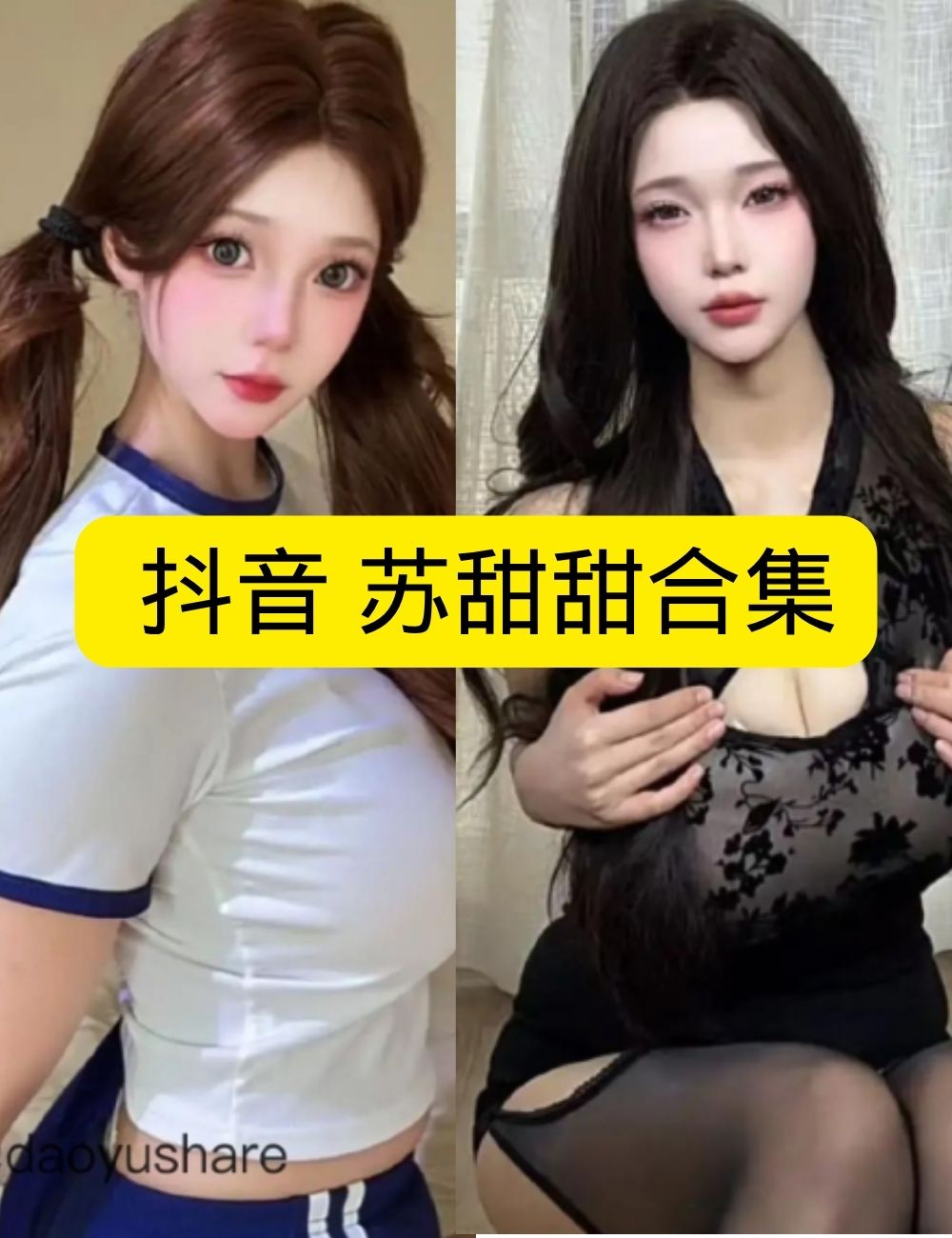 岛遇 抖音 苏甜甜《名媛午后》沙发倩影温婉写真图片以及视频合集 岛遇 抖音 苏甜甜《名媛午后》沙发倩影温婉写真图片以及视频合集