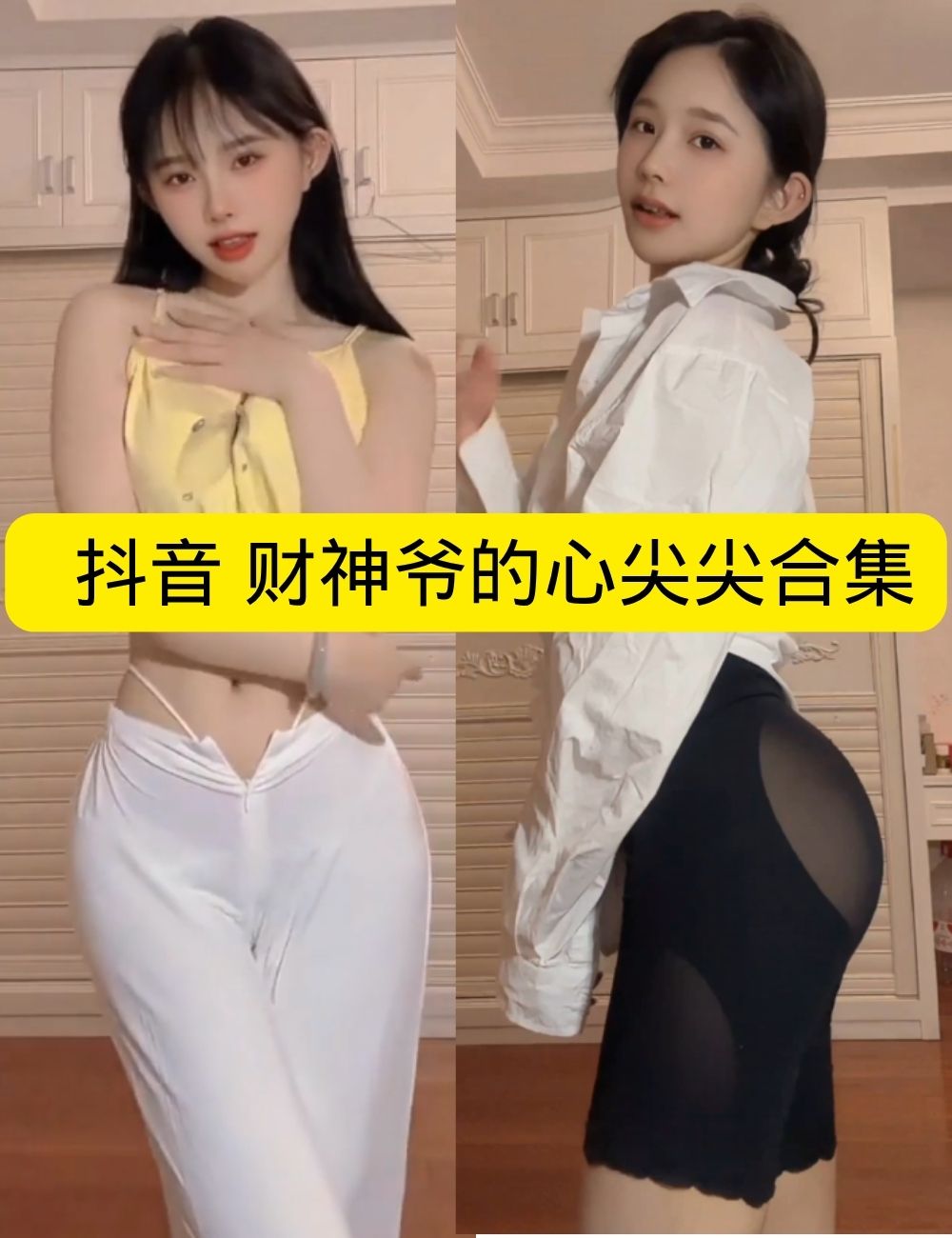 秘语空间 抖音 财神爷的心尖尖《男友衬衫的秘密》居家俏皮诱惑写真套图合集下载
