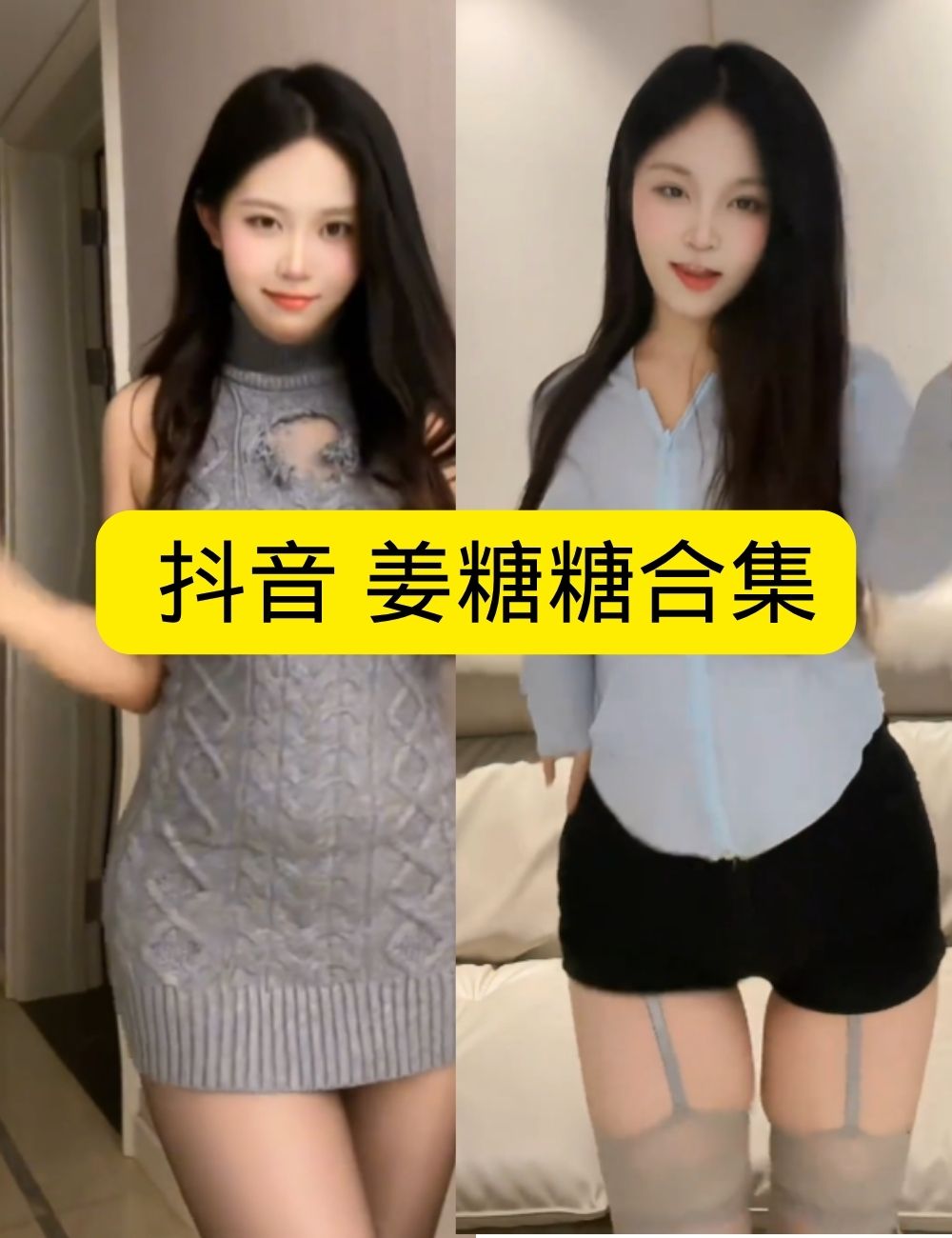 岛遇 抖音 姜糖糖《领带的新玩法》创意泳装俏皮写真图片以及视频合集下载