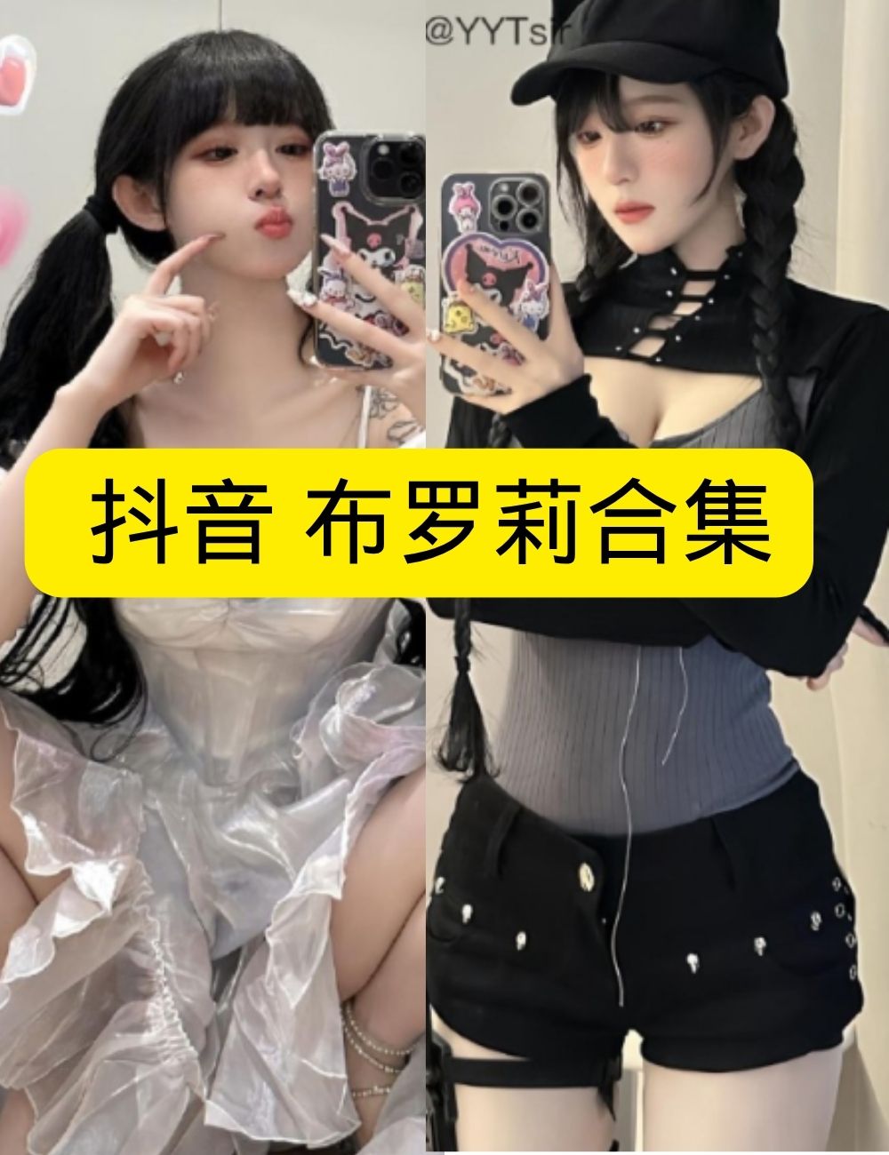 秘语空间 抖音 布罗莉《次元少女》JK制服诱惑写真图片视频合集下载