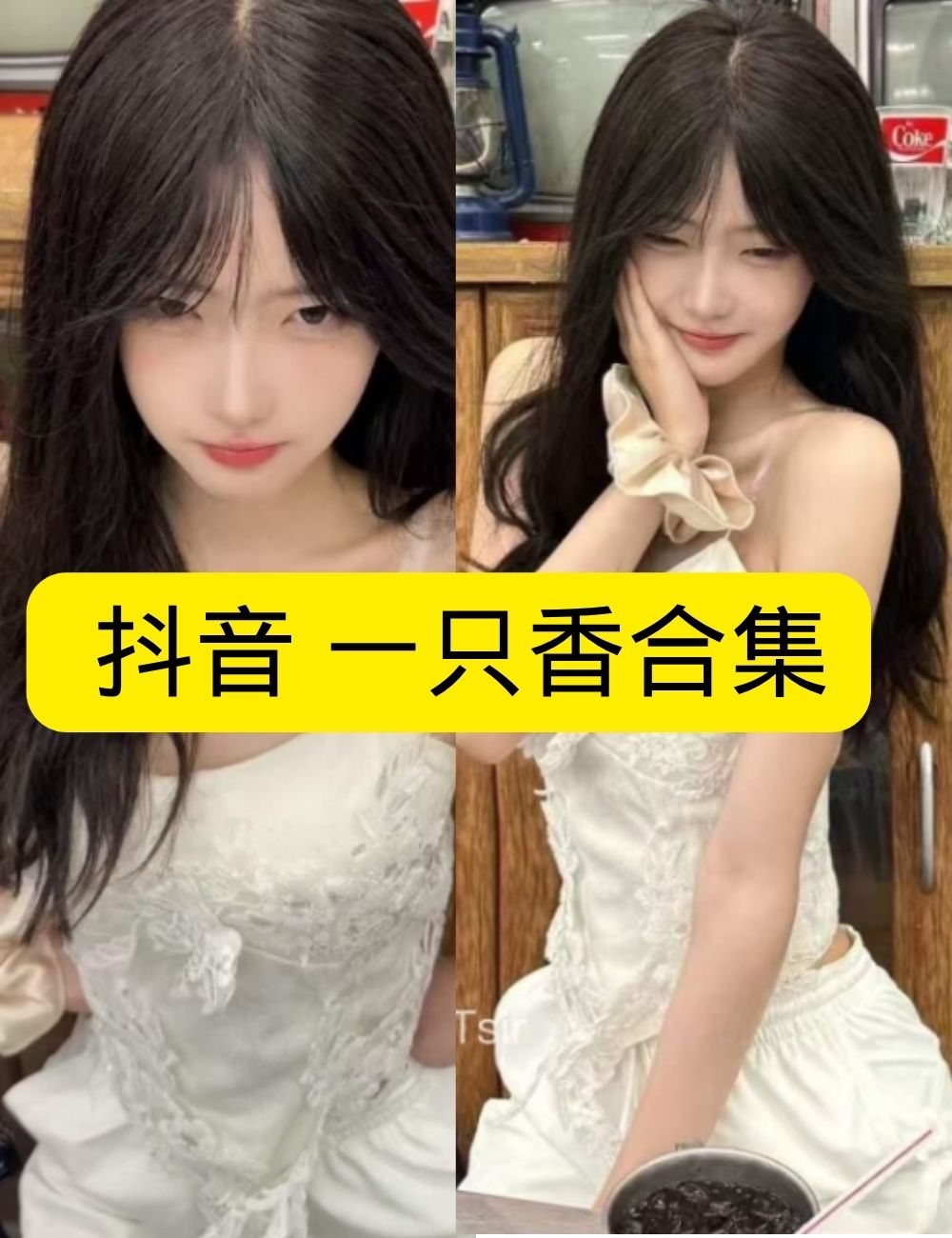 岛遇 抖音 一只香《俏皮瞬间》对镜自拍纯欲写真图包合集下载