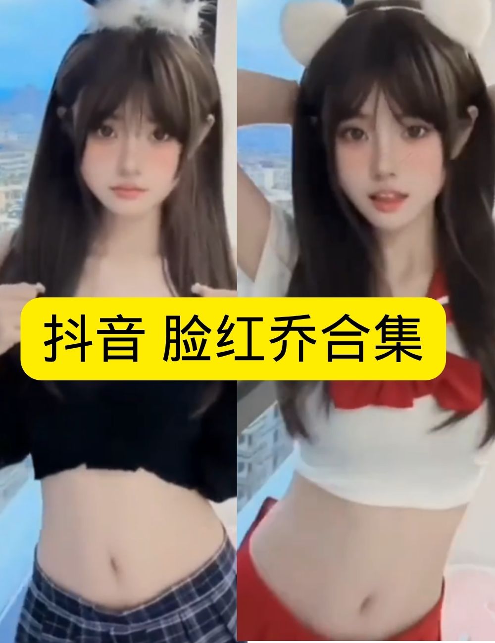 岛遇 抖音 脸红乔《夏日花语》居家女友娇羞写真图包合集下载