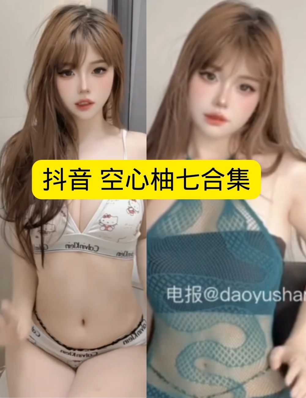 岛遇 抖音 空心柚七《蛇纹诱惑》及野性性感写真图片视频合集下载