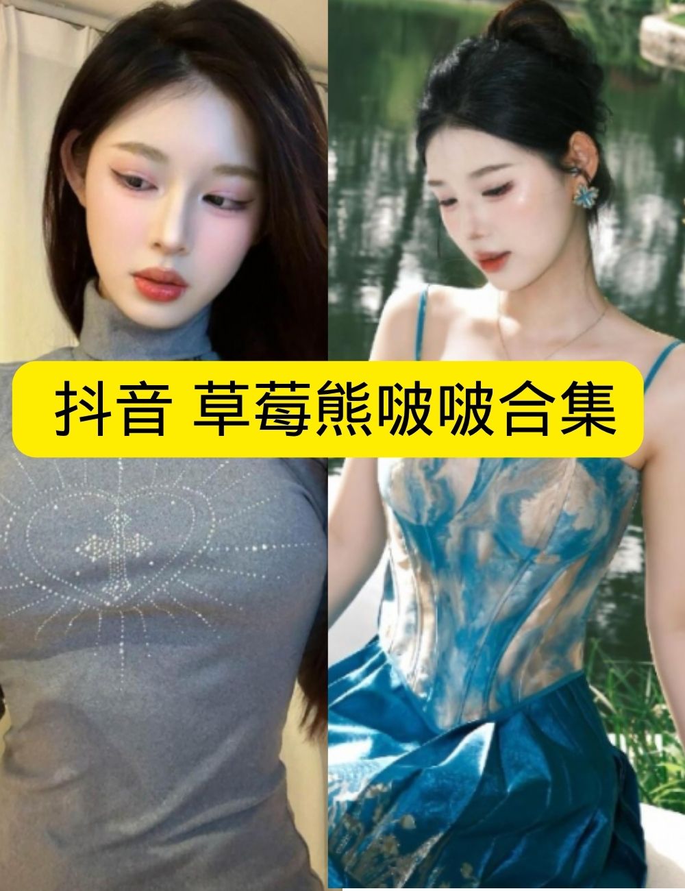 岛遇 抖音 草莓熊啵啵《酒窖迷情》知性丽人魅惑写真图片视频合集