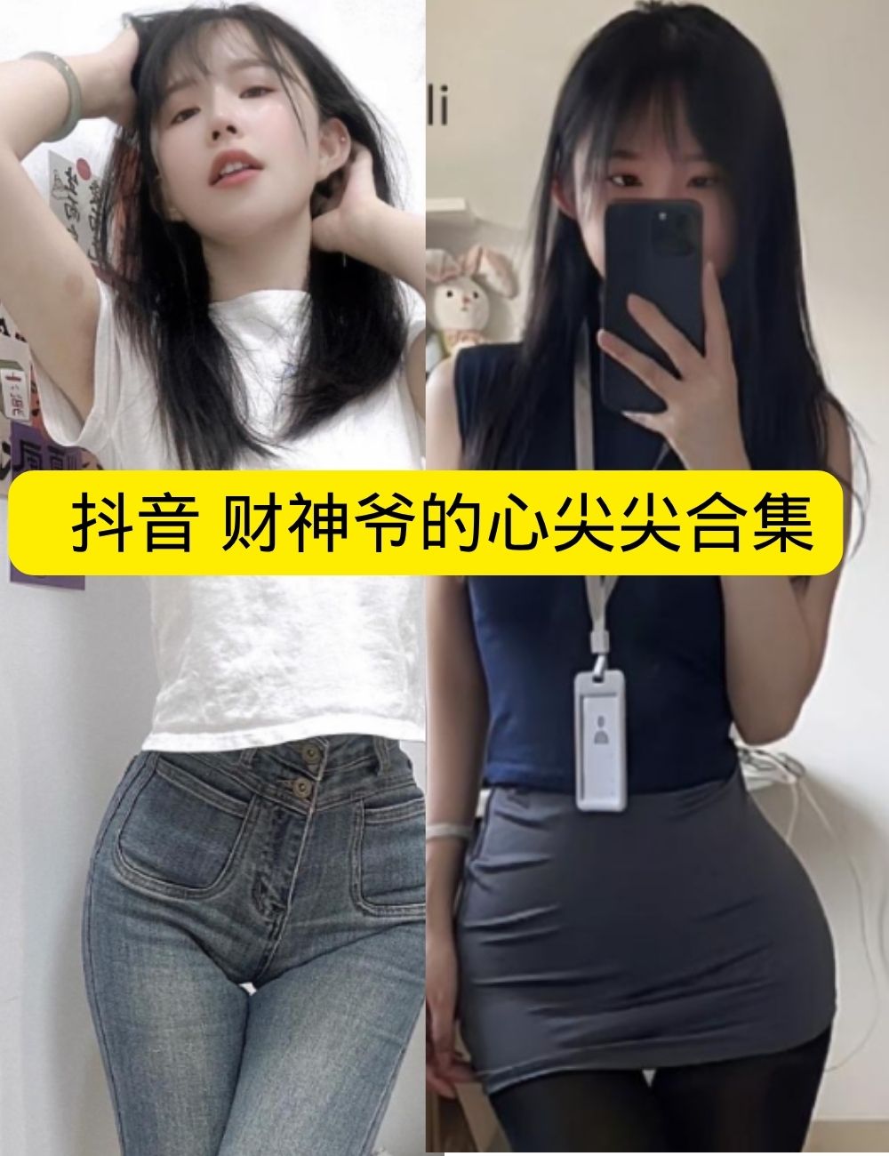 秘语空间 抖音 财神爷的心尖尖《学院风辣妹》居家纯欲写真图片视频合集下载