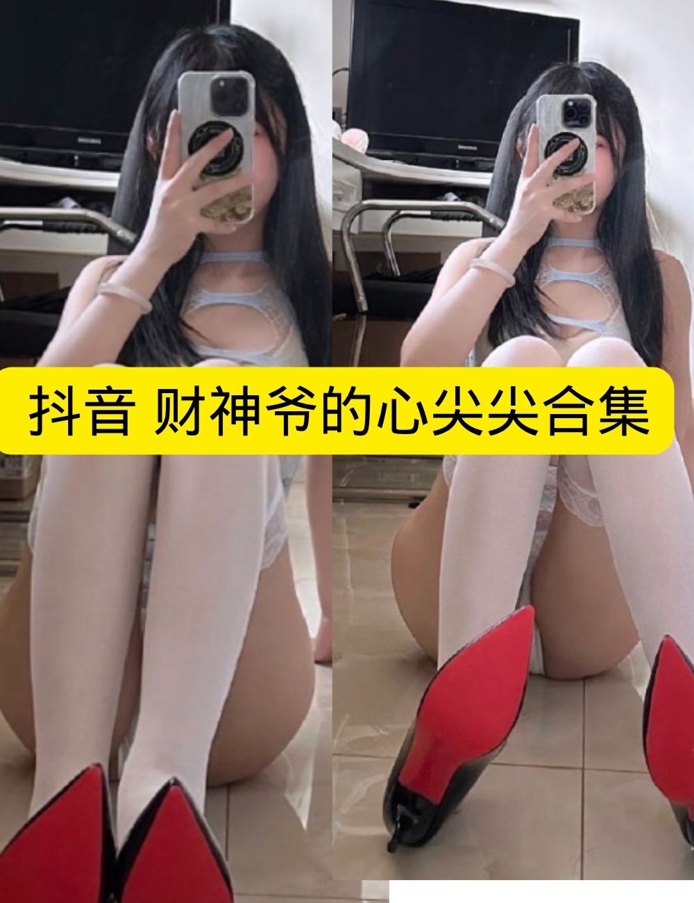 秘语空间 抖音 财神爷的心尖尖《镂空诱惑》纯欲猫娘写真图片视频合集下载