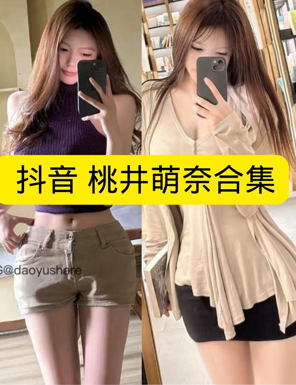 岛遇 抖音 桃井萌奈《樱桃少女》粉色爱心丝袜诱惑写真图片视频合集下载 岛遇 抖音 桃井萌奈《樱桃少女》粉色爱心丝袜诱惑写真图片视频合集下载